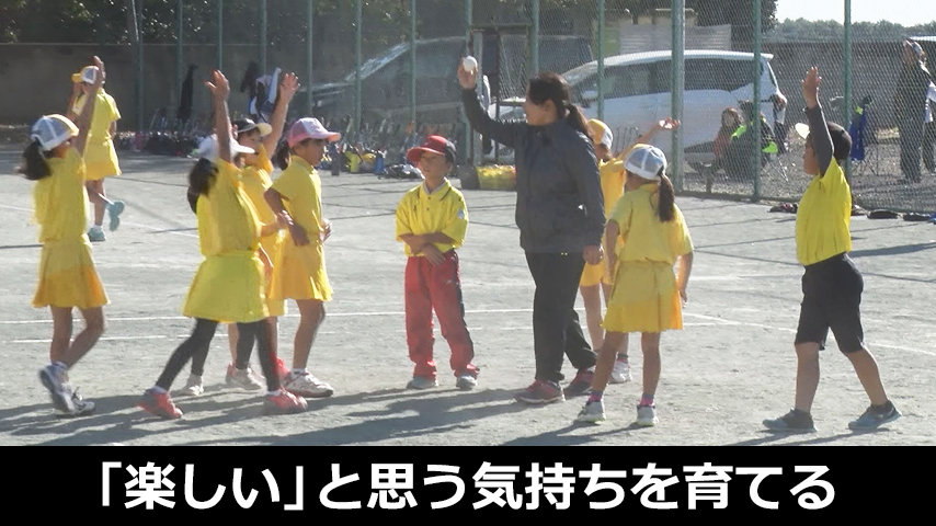 「楽しい」と思う気持ちを育てる！～工夫された練習と声掛けでソフトテニスを好きにさせる～