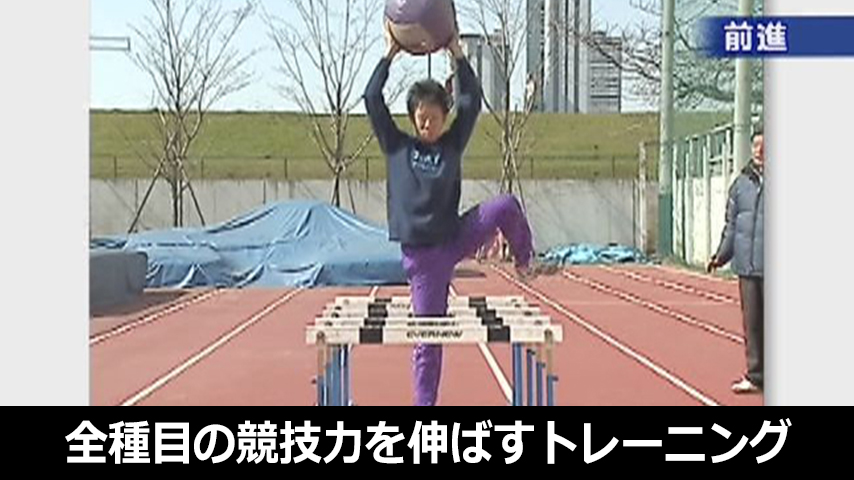 全種目の競技力を伸ばす！トレーニング集～東京高校陸上競技部の強さに迫る～