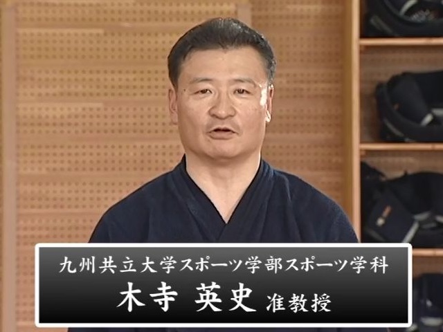 常歩剣道～外力を利用した合理的な動きをつくる～