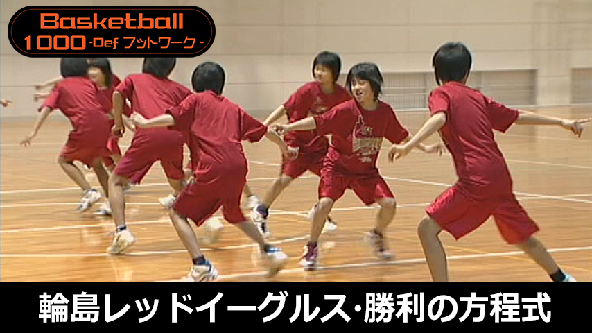 輪島レッドイーグルス・勝利の方程式