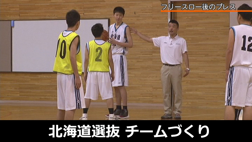 北海道選抜チームに見る短期間でのチームづくりPART6
