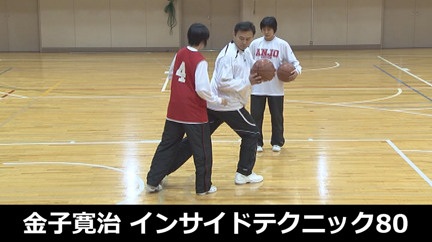 プレーヤー・指導者がともに学ぶ ！インサイドテクニック80