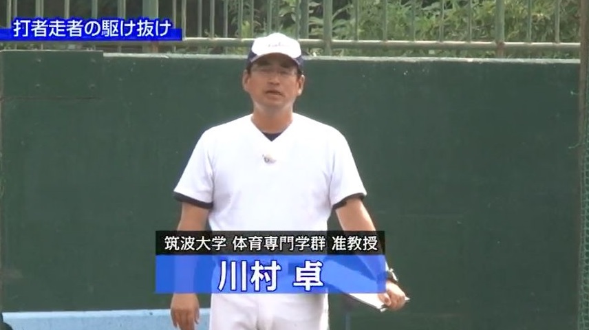 高校球児の「教科書」～ 選手に見せる“走塁・打撃・投手”のセオリー ～