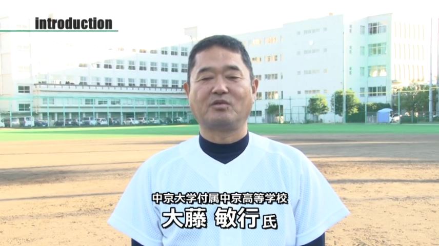 “絶対的エース”育成術～「 好投手の感覚 」を指導に活かす ～