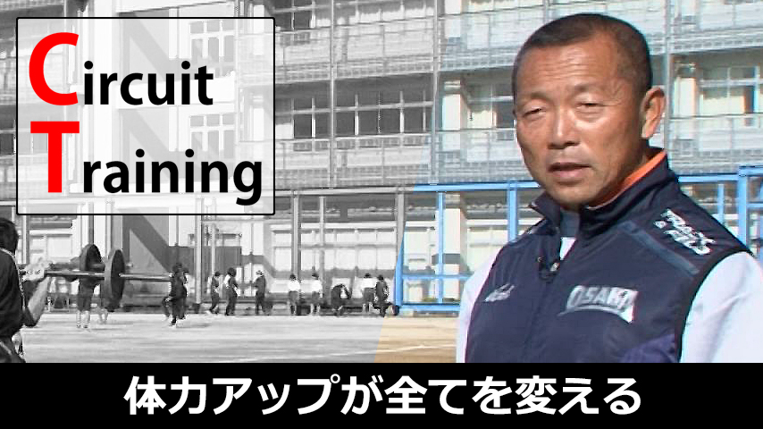 咲くやこの花中学校「体力アップが全てを変える」～原田流・基礎力をつくるサーキットトレーニング～