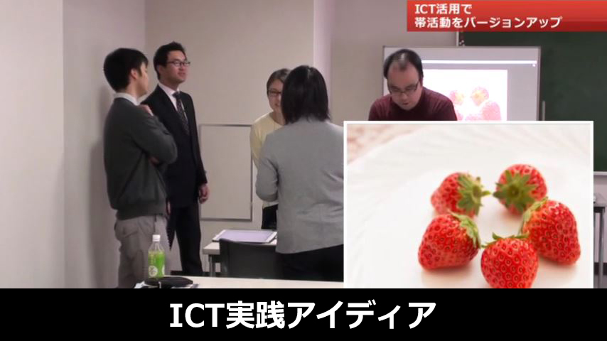 明日からの英語授業に活かすICT実践アイディア～英語教育・達人セミナーライブ版～