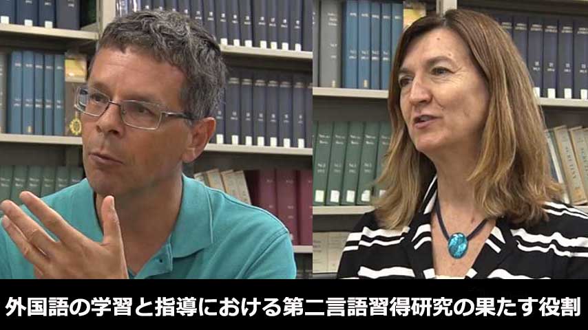 宮城教育大学英語講座 2018年度 第 1回講演会～外国語の学習と指導における第二言語習得研究の果たす役割～
