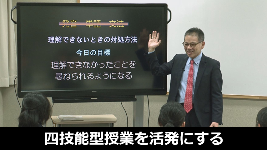 四技能型授業を活発にするActive Classroom English～使って覚えて体感する、クラスルームイングリッシュ～