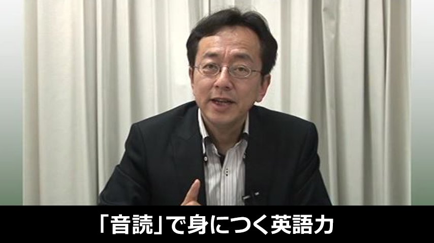 「音読」で身につく英語力 ～指導の目的に合わせた音読指導のバリエーション30～