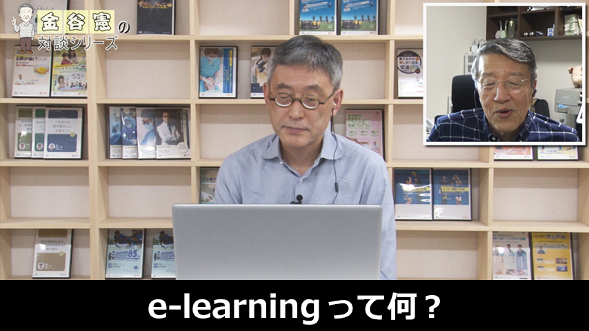 e-learningって何？～英語教育の未来像～