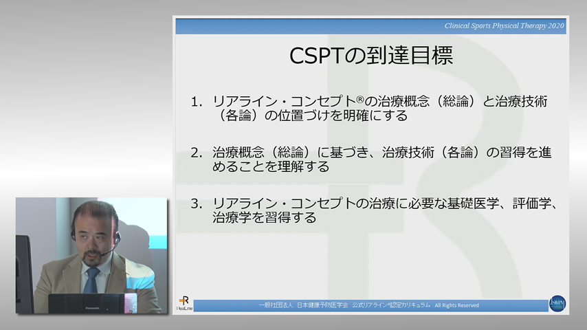 2020 CSPT
