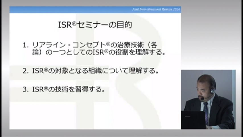 2020年度 ＜関節疾患＞組織間リリース（joint-ISR）