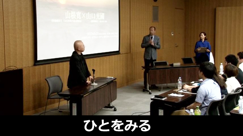 古都でセラピーを学ぶ会×おずん ジャパンライム/ひとをみる