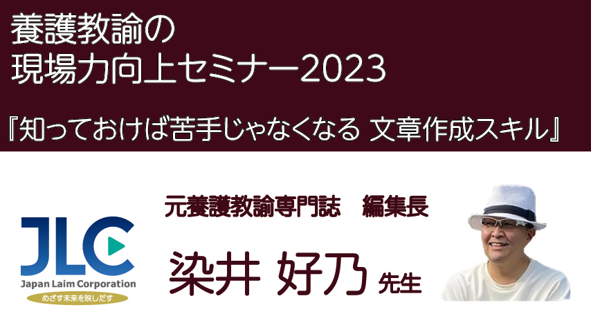 文章の達人になれる 魅力あふれる文章作成の オリジナルテクニック