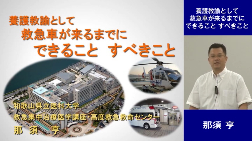 養護教諭の現場力向上セミナー2015 in 大阪・仙台