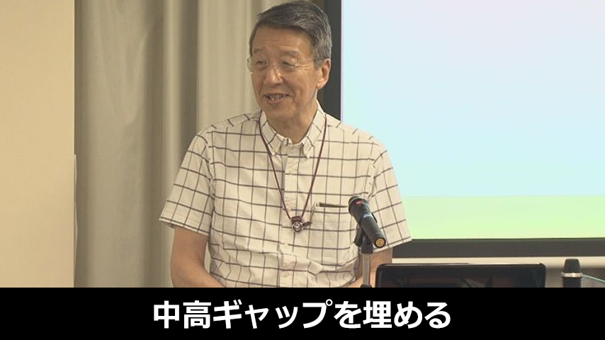 中高ギャップを埋める～英語基礎力定着への工夫～＜ELPA英語教育フォーラム2019＞