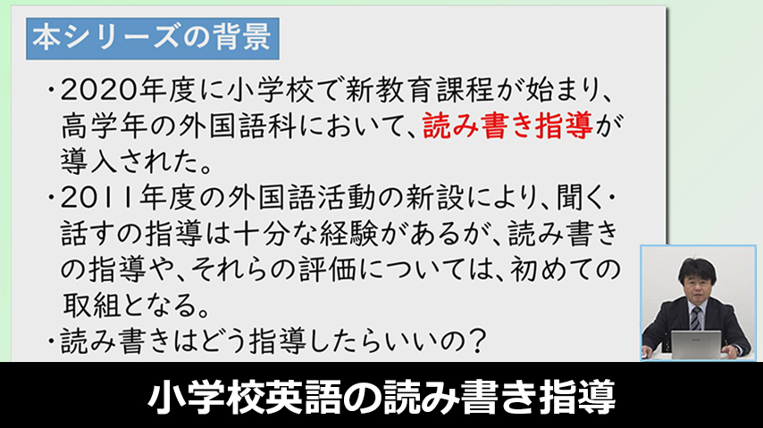 小学校英語の読み書きって何をすればいいの？