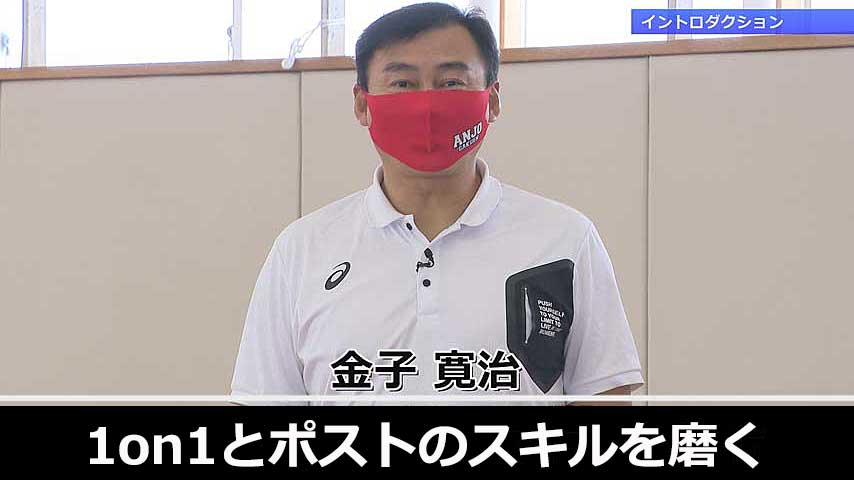 1on1とポストのスキルを磨く！金子 寛治　クリニック