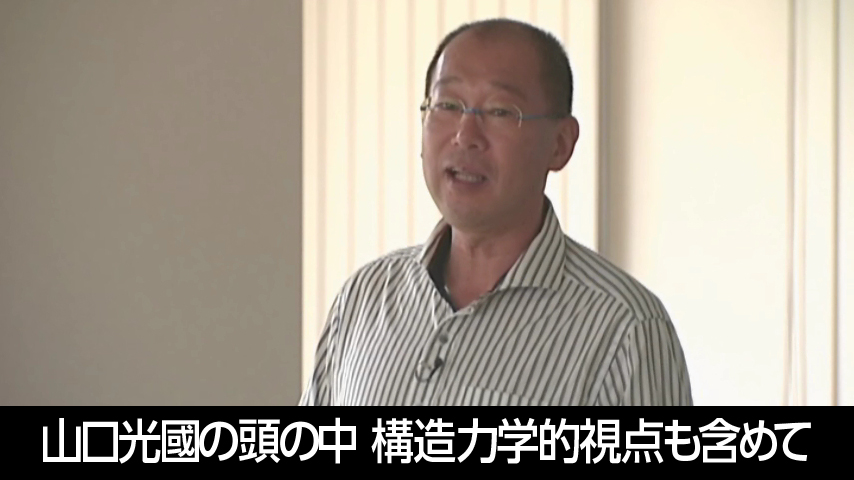 沖縄のセラピストに伝えたい！！山口光國の頭の中－構造力学的視点も含めて