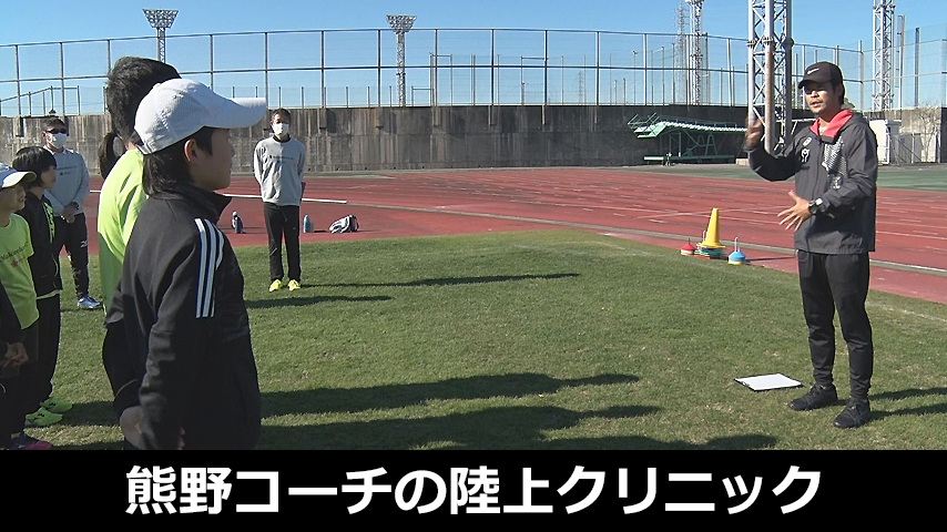 熊野コーチの陸上クリニック～牧之原AC 編～