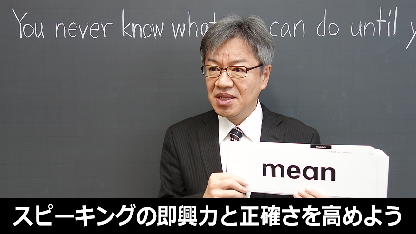 教科書を使った英語力を高める授業のあり方3～より効果的な授業づくりのための教科書活用術～
