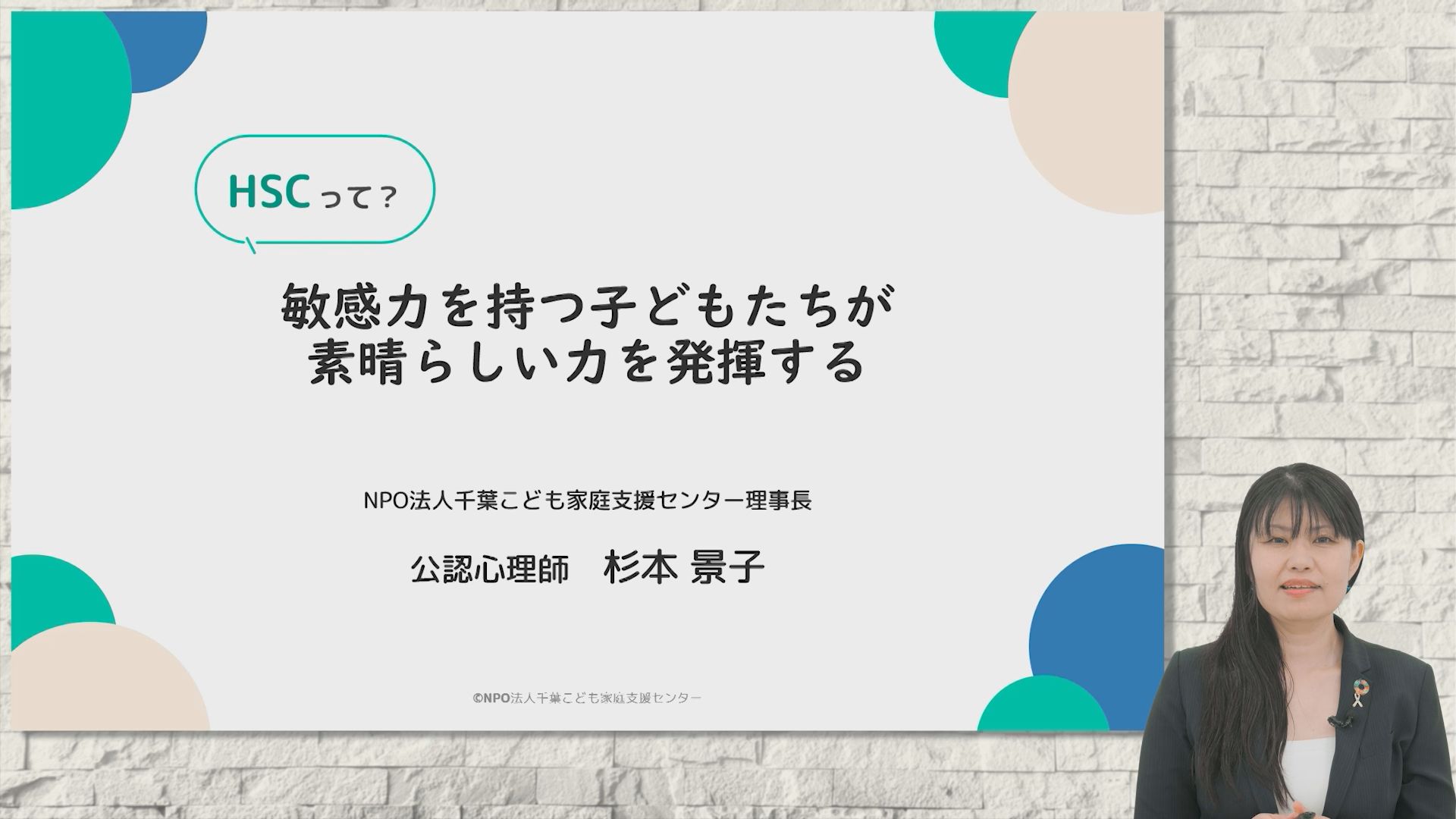 HSCって？ 敏感力を持つ子どもたちが素晴らしい力を発揮する