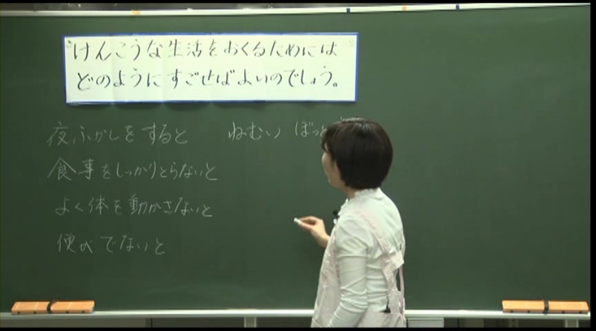食育－体育／保健体育