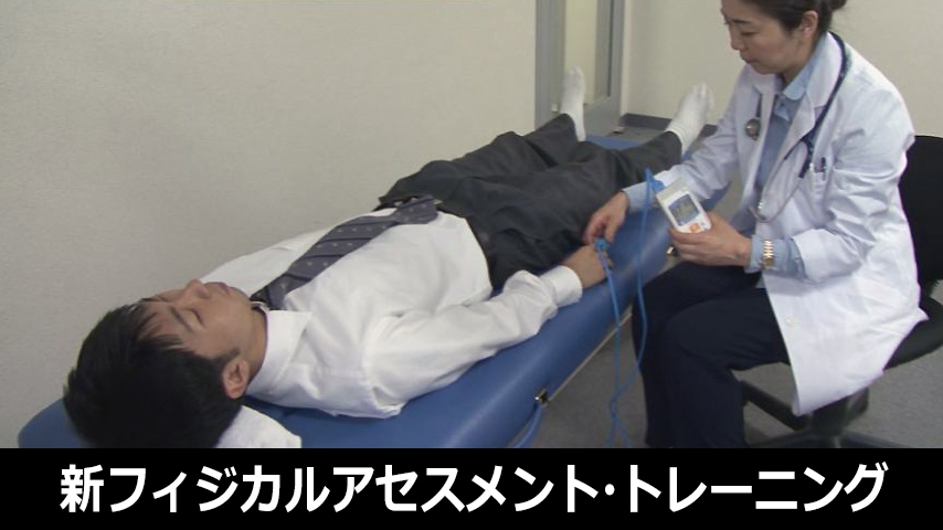 救命救急医による「新フィジカルアセスメント・トレーニング」