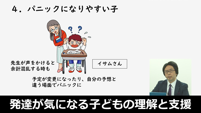 10の事例から学ぶ！発達が気になる子どもの理解と支援